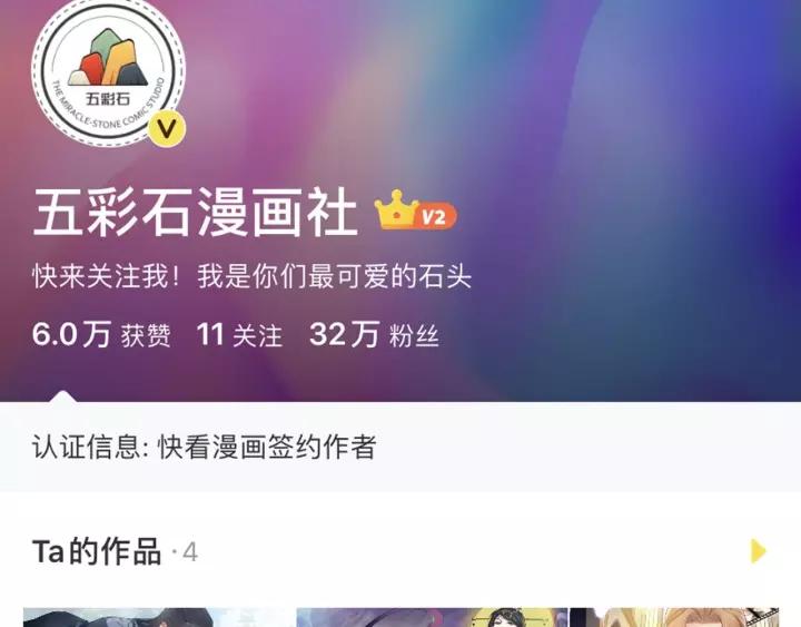 妖尊非要对我负责 - 第14话 捡到一只毛球球 - 第126张图