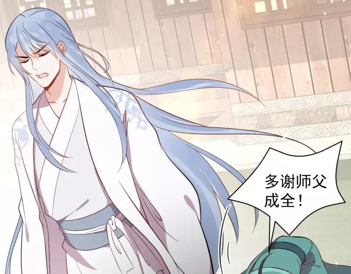 妖尊非要对我负责 - 第14话 捡到一只毛球球 - 第35张图