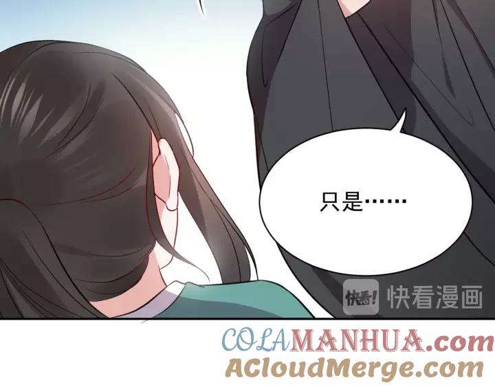 妖尊非要对我负责 - 第14话 捡到一只毛球球 - 第65张图