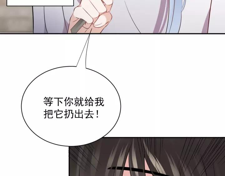 妖尊非要对我负责 - 第14话 捡到一只毛球球 - 第22张图