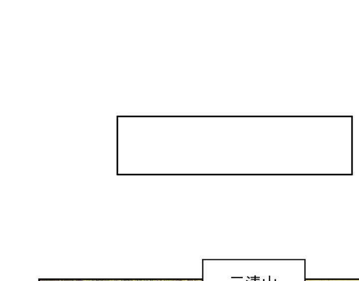 妖尊非要对我负责 - 第14话 捡到一只毛球球 - 第15张图