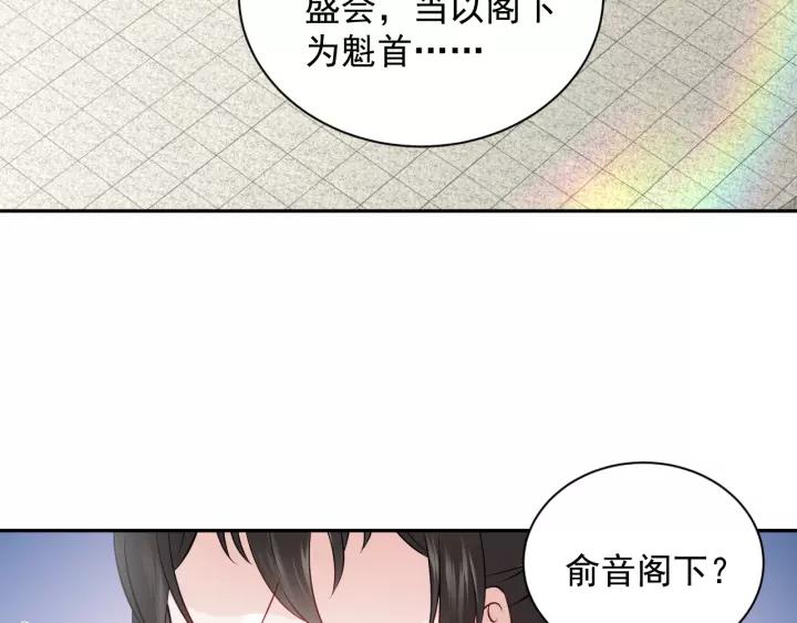 妖尊非要对我负责 - 第14话 捡到一只毛球球 - 第110张图