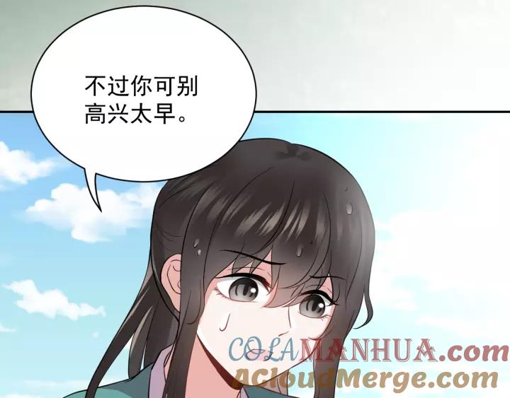 妖尊非要对我负责 - 第14话 捡到一只毛球球 - 第13张图