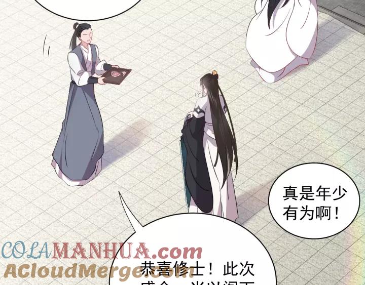 妖尊非要对我负责 - 第14话 捡到一只毛球球 - 第109张图