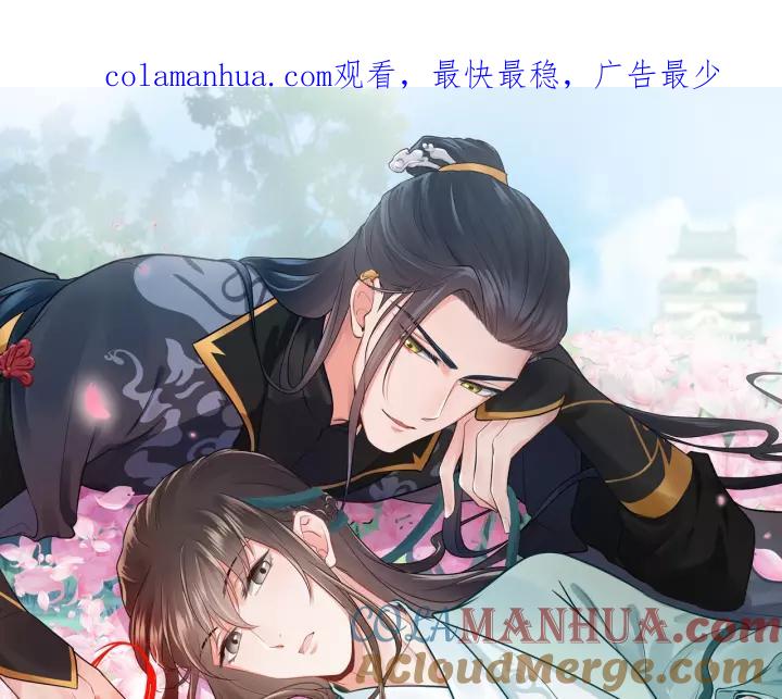 妖尊非要对我负责 - 第14话 捡到一只毛球球 - 第1张图