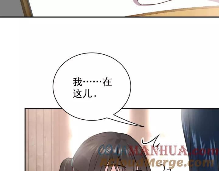 妖尊非要对我负责 - 第14话 捡到一只毛球球 - 第57张图