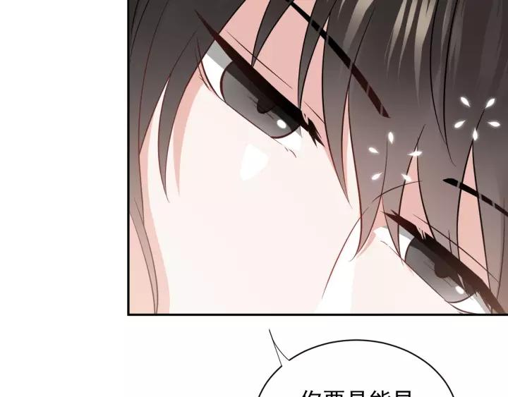 妖尊非要对我负责 - 第14话 捡到一只毛球球 - 第47张图