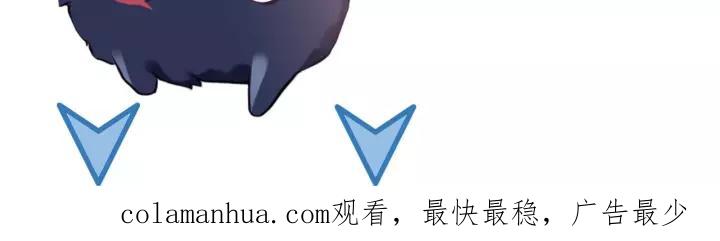 妖尊非要对我负责 - 第14话 捡到一只毛球球 - 第128张图