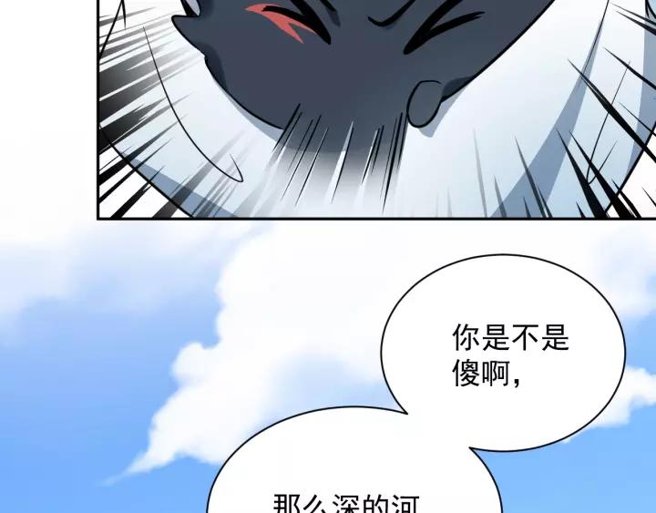 妖尊非要对我负责 - 第14话 捡到一只毛球球 - 第6张图