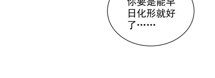 妖尊非要对我负责 - 第14话 捡到一只毛球球 - 第48张图