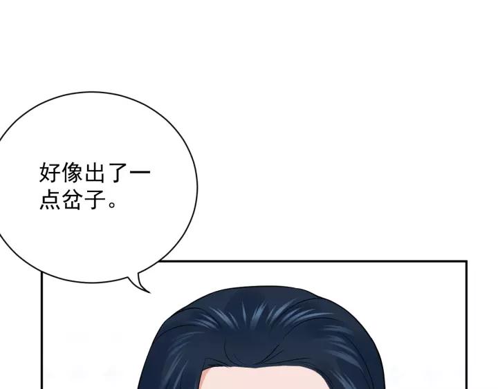 妖尊非要对我负责 - 第14话 捡到一只毛球球 - 第66张图