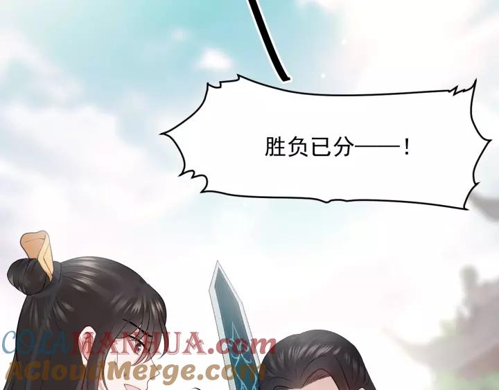 妖尊非要对我负责 - 第14话 捡到一只毛球球 - 第105张图