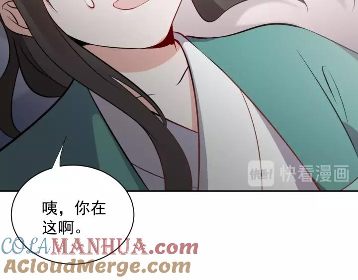 妖尊非要对我负责 - 第14话 捡到一只毛球球 - 第41张图