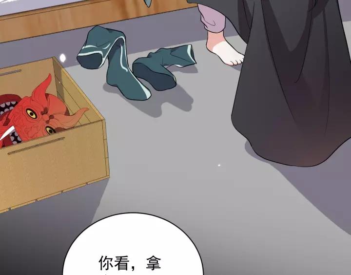 妖尊非要对我负责 - 第14话 捡到一只毛球球 - 第76张图