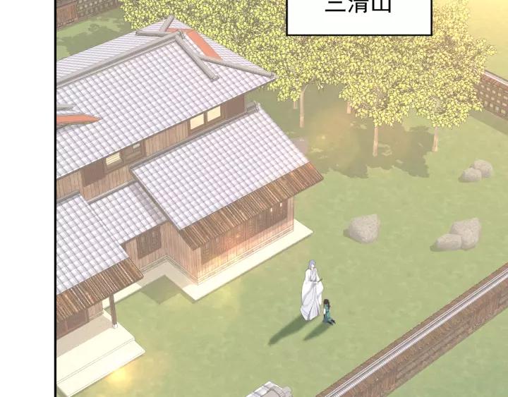 妖尊非要对我负责 - 第14话 捡到一只毛球球 - 第16张图