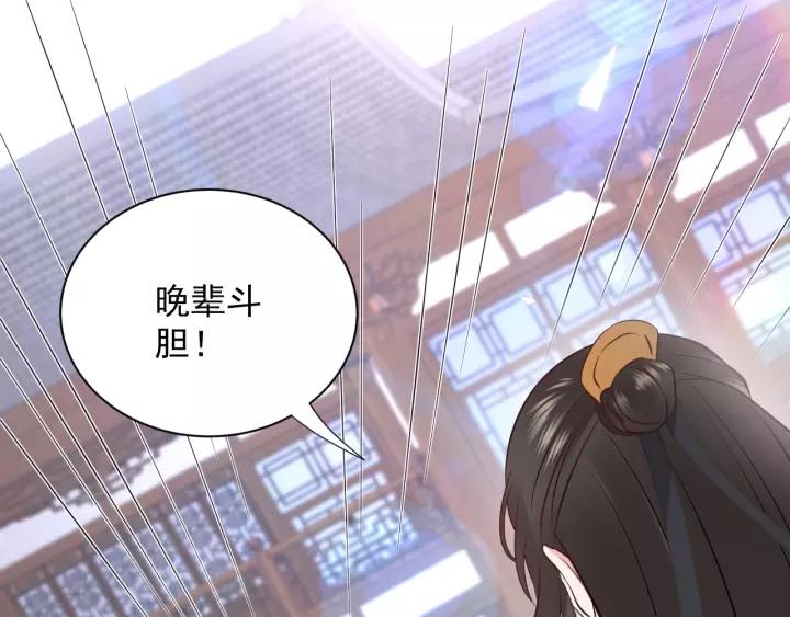 妖尊非要对我负责 - 第14话 捡到一只毛球球 - 第114张图