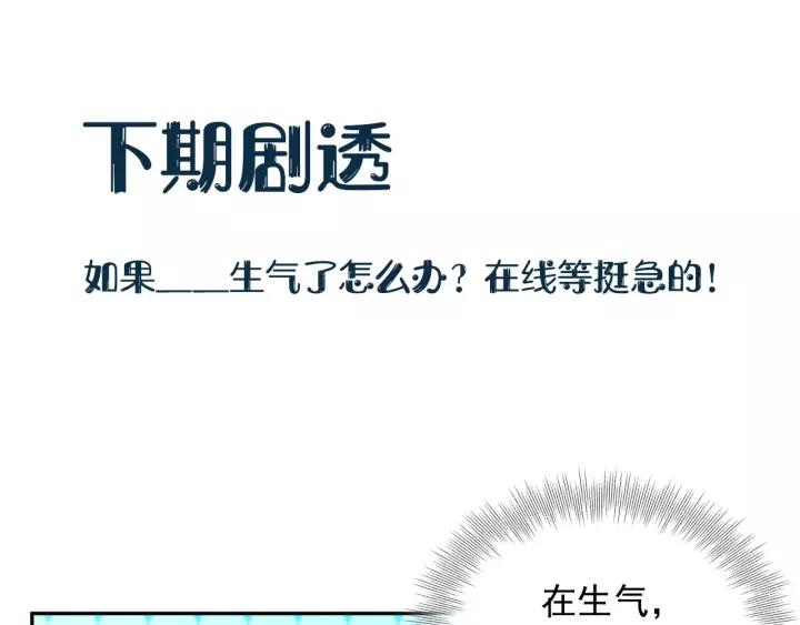 妖尊非要对我负责 - 第14话 捡到一只毛球球 - 第122张图