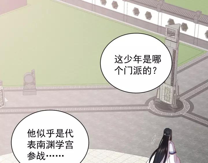 妖尊非要对我负责 - 第14话 捡到一只毛球球 - 第108张图