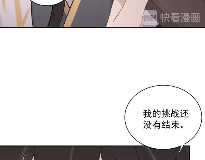 妖尊非要对我负责 - 第14话 捡到一只毛球球 - 第112张图