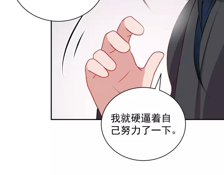 妖尊非要对我负责 - 第14话 捡到一只毛球球 - 第62张图