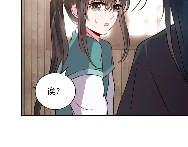 妖尊非要对我负责 - 第14话 捡到一只毛球球 - 第58张图