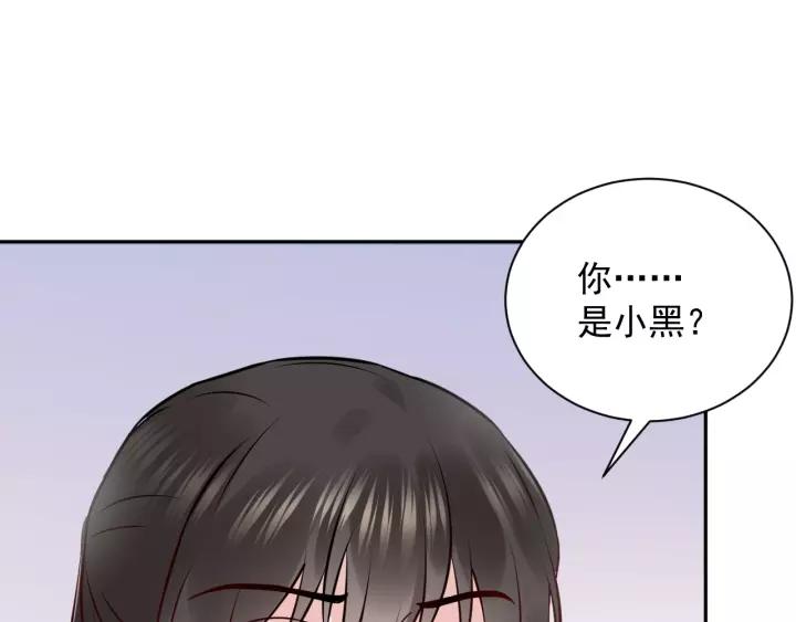 妖尊非要对我负责 - 第14话 捡到一只毛球球 - 第59张图