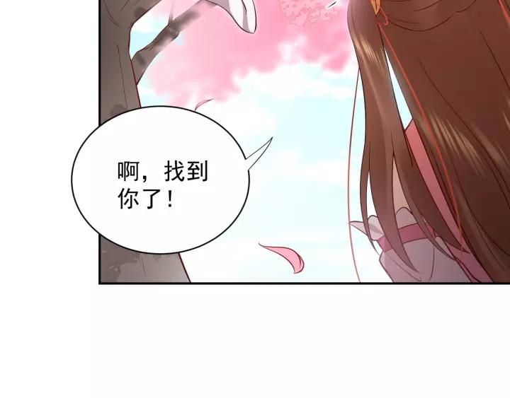 妖尊非要对我负责 - 第14话 捡到一只毛球球 - 第91张图