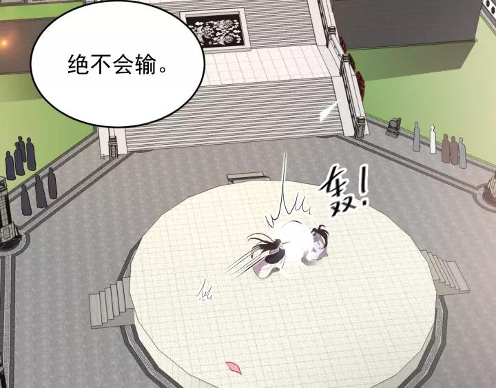 妖尊非要对我负责 - 第14话 捡到一只毛球球 - 第102张图