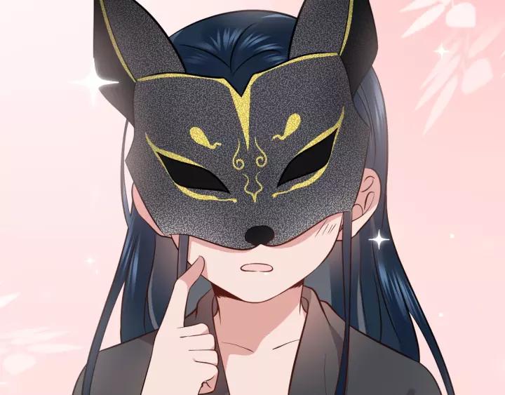 妖尊非要对我负责 - 第14话 捡到一只毛球球 - 第80张图