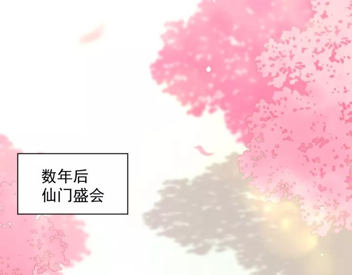 妖尊非要对我负责 - 第14话 捡到一只毛球球 - 第88张图