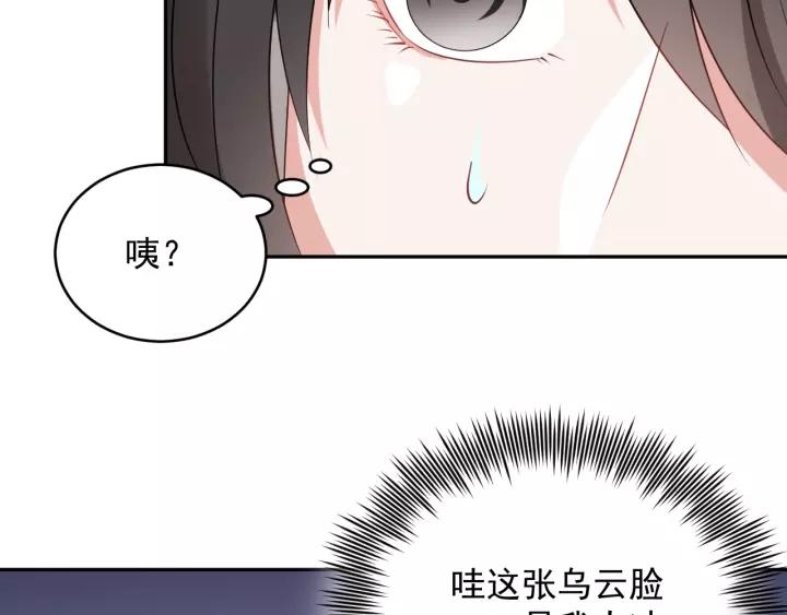 妖尊非要对我负责 - 第15话 永不相负！ - 第71张图