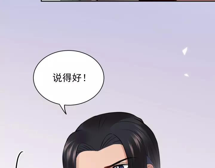 妖尊非要对我负责 - 第15话 永不相负！ - 第31张图