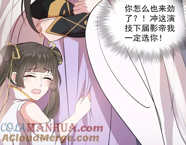 妖尊非要对我负责 - 第15话 永不相负！ - 第121张图