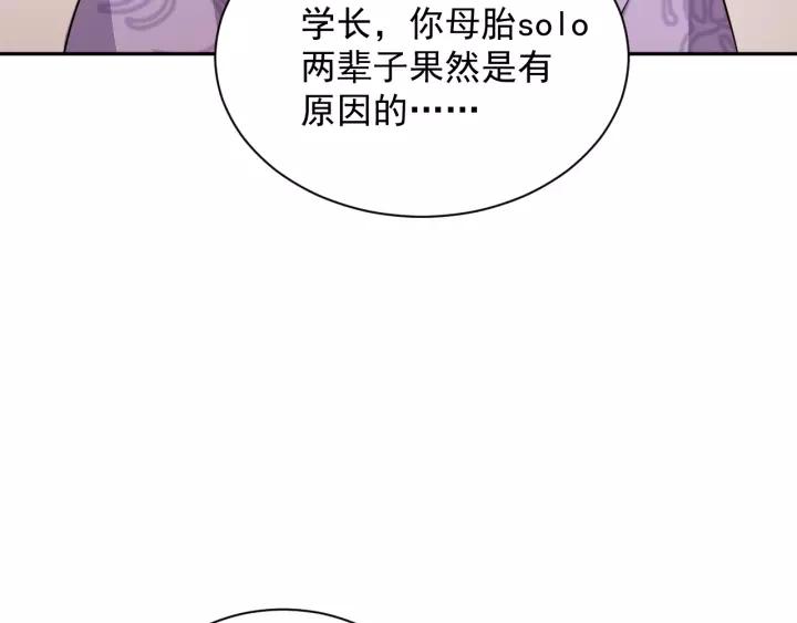 妖尊非要对我负责 - 第15话 永不相负！ - 第102张图