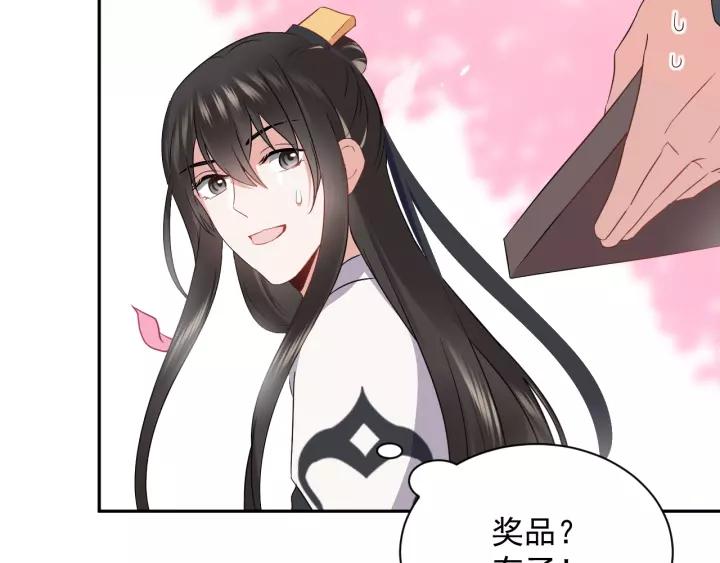 妖尊非要对我负责 - 第15话 永不相负！ - 第83张图