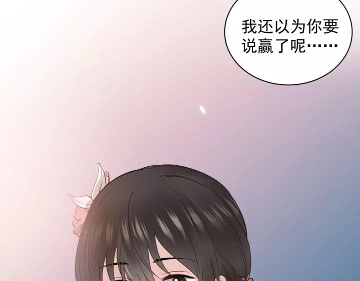 妖尊非要对我负责 - 第15话 永不相负！ - 第46张图