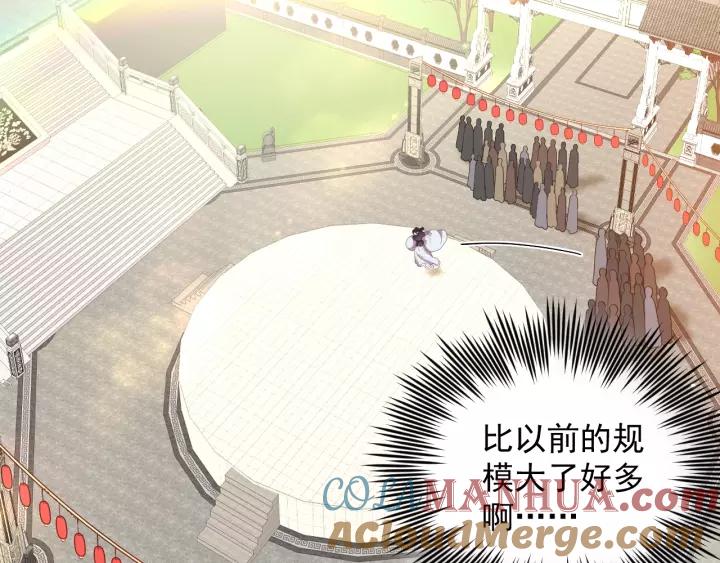 妖尊非要对我负责 - 第15话 永不相负！ - 第109张图