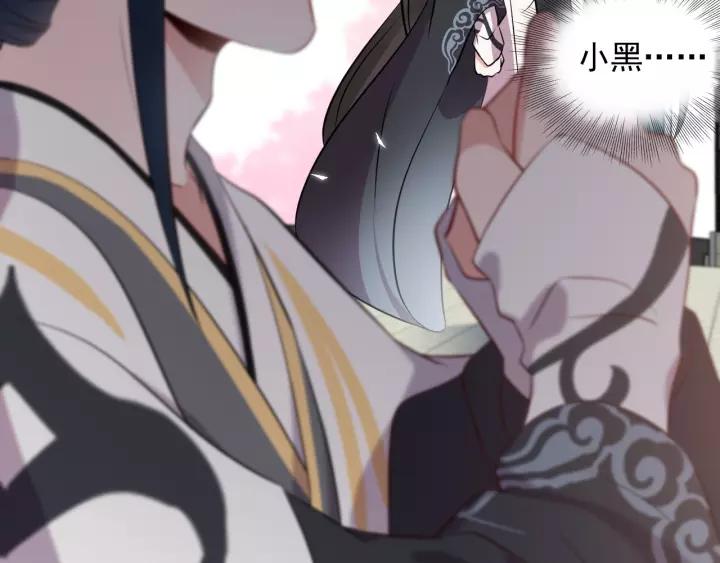 妖尊非要对我负责 - 第15话 永不相负！ - 第28张图