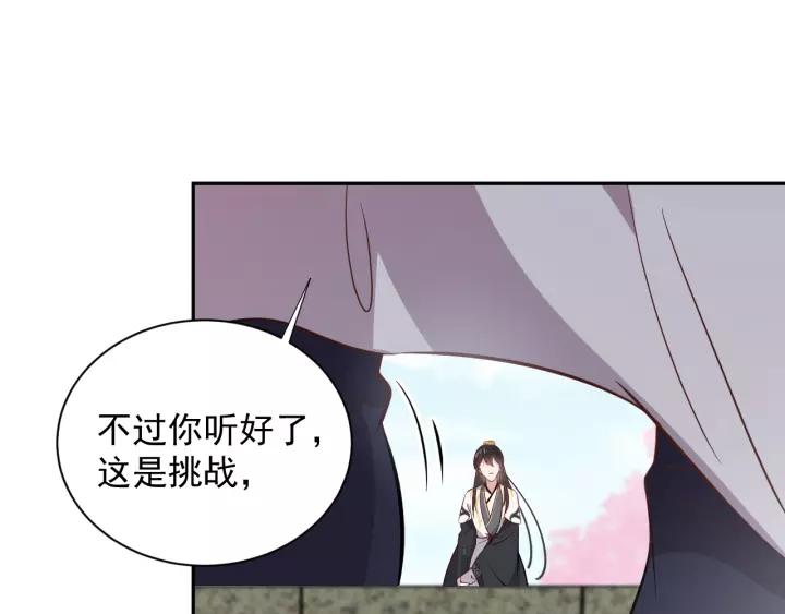 妖尊非要对我负责 - 第15话 永不相负！ - 第35张图