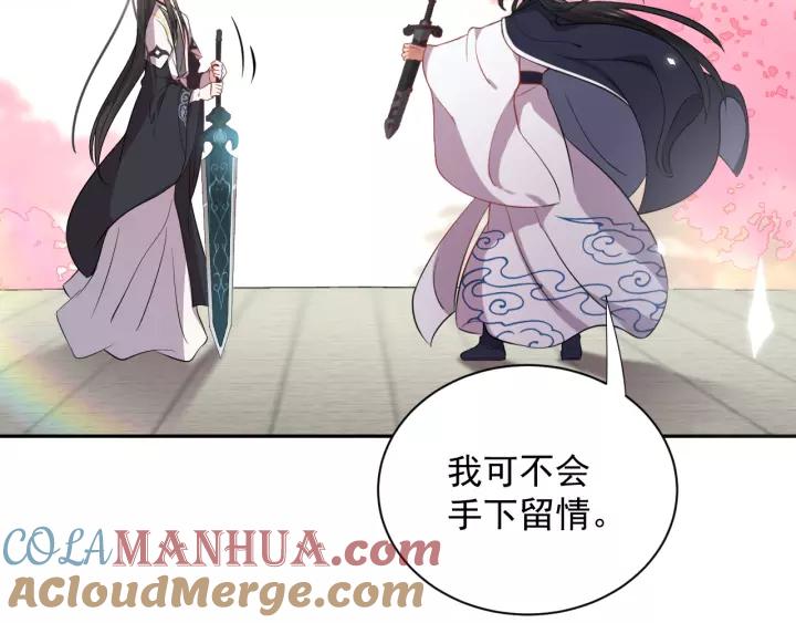 妖尊非要对我负责 - 第15话 永不相负！ - 第37张图