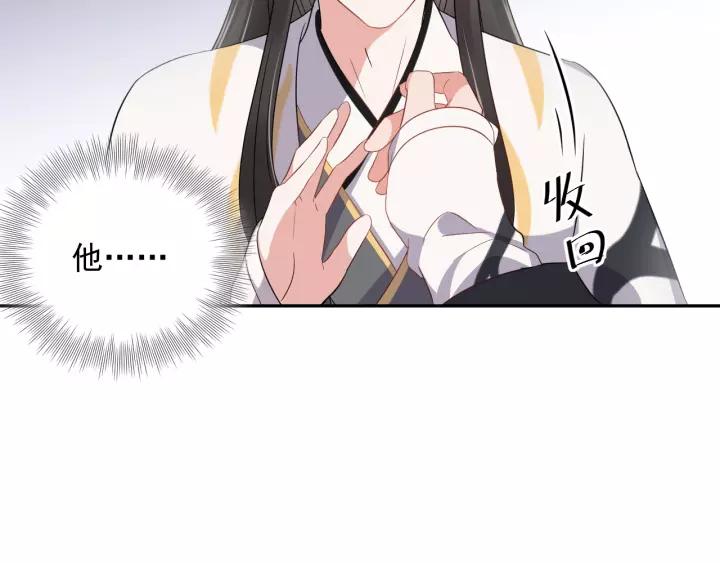 妖尊非要对我负责 - 第15话 永不相负！ - 第80张图