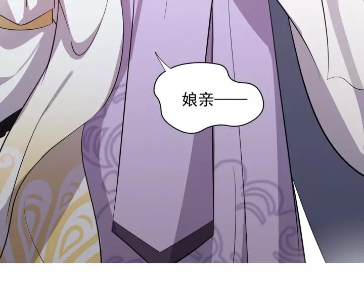 妖尊非要对我负责 - 第15话 永不相负！ - 第122张图