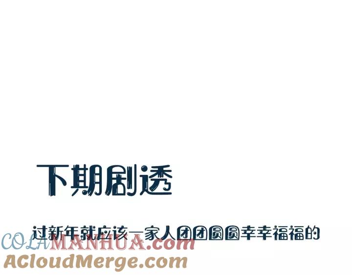 妖尊非要对我负责 - 第15话 永不相负！ - 第117张图