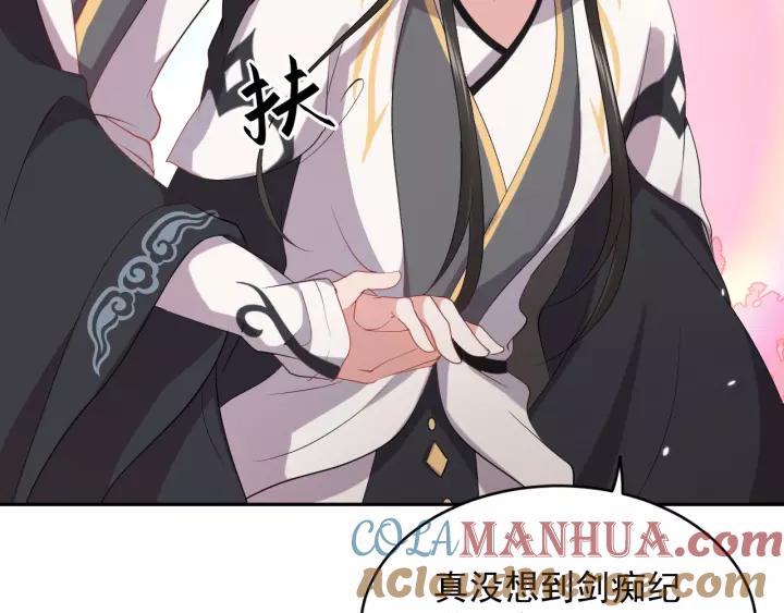 妖尊非要对我负责 - 第15话 永不相负！ - 第69张图