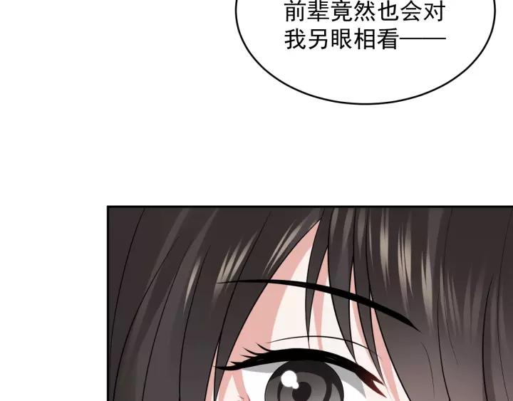 妖尊非要对我负责 - 第15话 永不相负！ - 第70张图