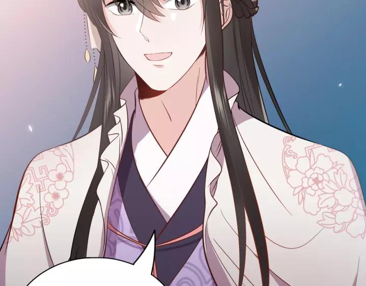 妖尊非要对我负责 - 第15话 永不相负！ - 第47张图