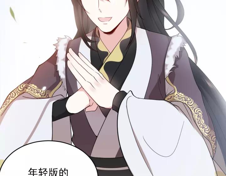 妖尊非要对我负责 - 第15话 永不相负！ - 第114张图