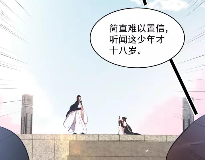 妖尊非要对我负责 - 第15话 永不相负！ - 第62张图