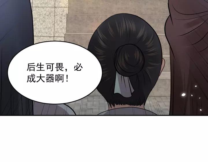 妖尊非要对我负责 - 第15话 永不相负！ - 第63张图