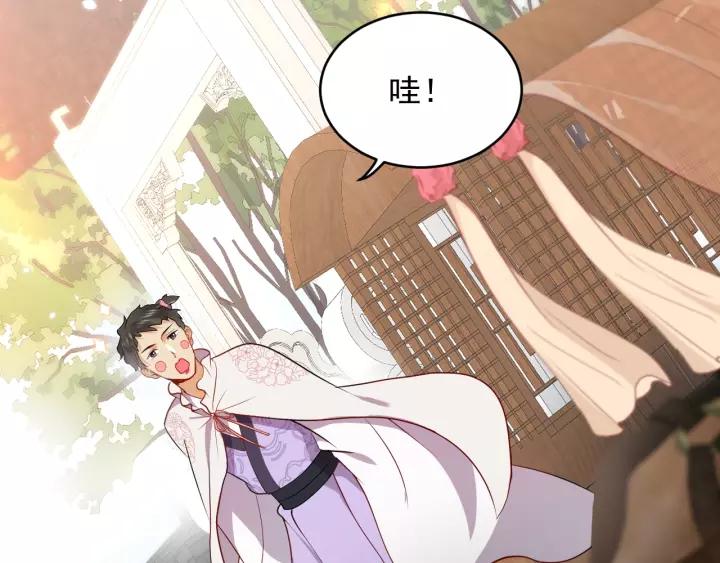 妖尊非要对我负责 - 第15话 永不相负！ - 第106张图